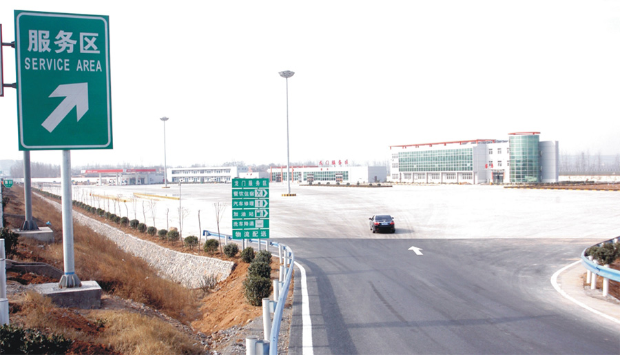 二廣高速龍門(mén)服務區